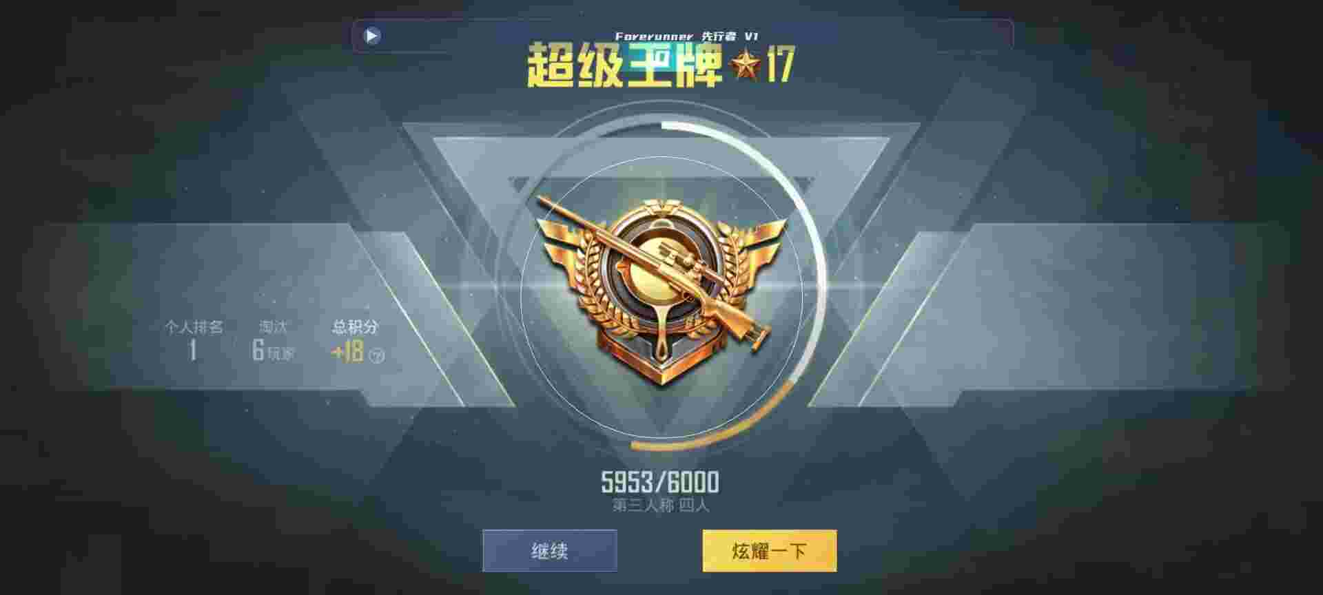 和平精英鸡腿辅助自瞄 - 最低价发卡网辅助预览图
